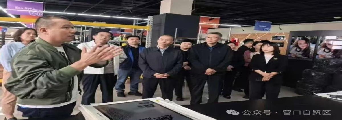 市政协开展建设更高水平、更高标准中国（辽宁）自由贸易试验区营口片区“回头看”监督