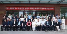 产教融合聚合力 协同育人谱新篇——营口高新区市域产教联合体理事会暨产教供需对接会召开