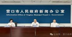 新闻发布会丨创新通关新模式 跨境电商提质扩容