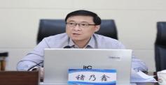 自贸区营口片区党工委(扩大)会议暨党工委党的建设工作领导小组会议召开