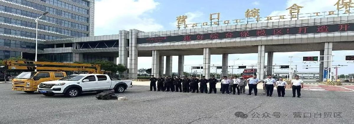 以练筑防  备战汛期——辽宁自贸区营口片区开展多部门联合防汛应急演练
