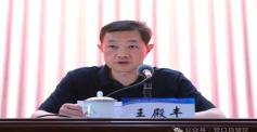 辽宁自贸区营口片区警示教育会召开