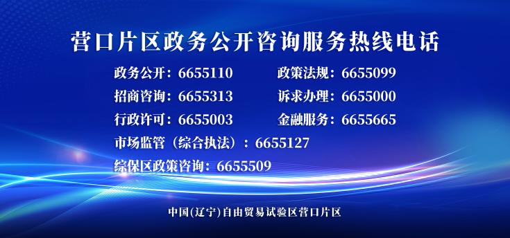 深化政策公开 优化营商环境 赋能高质量发展