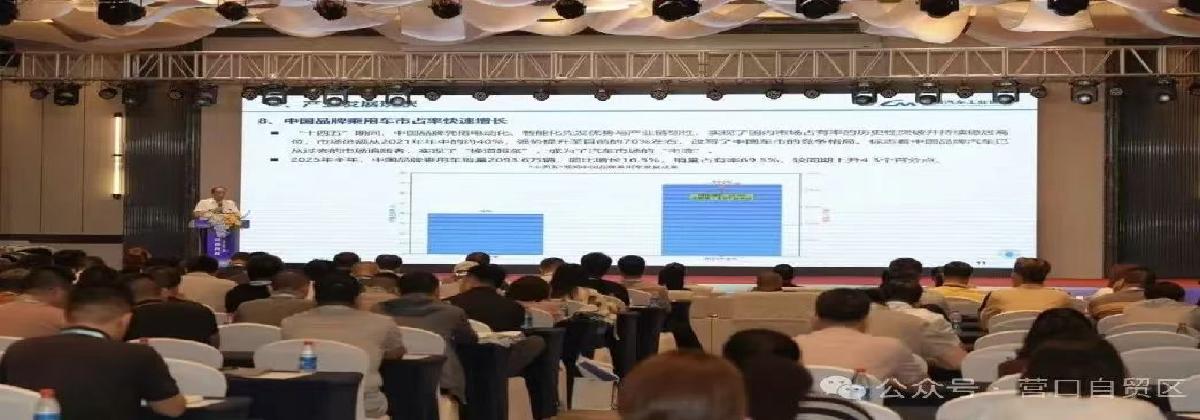 这场年度行业发展大会在营口举办！